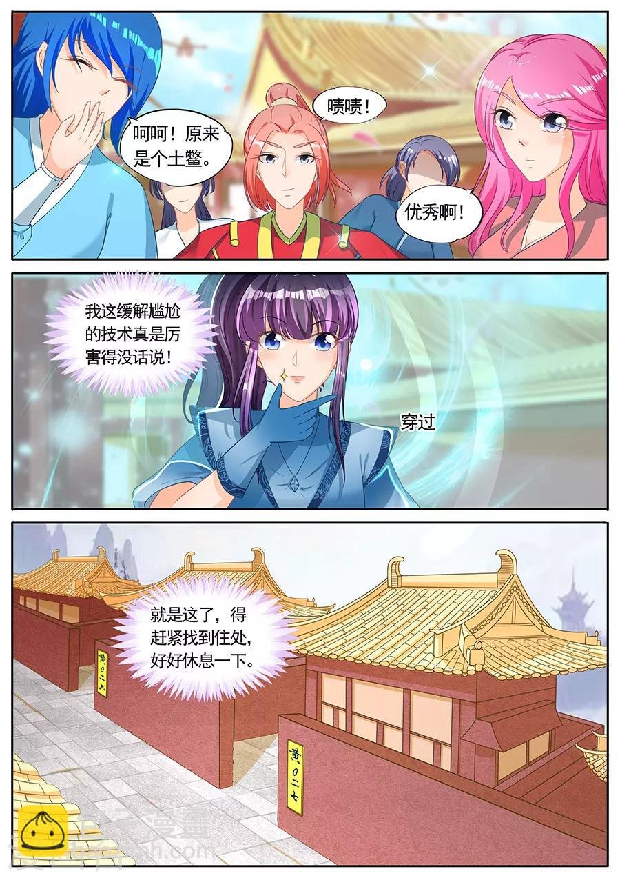第230话