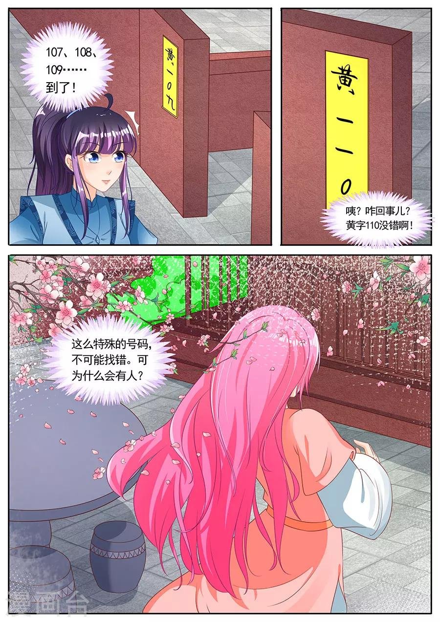 第230话