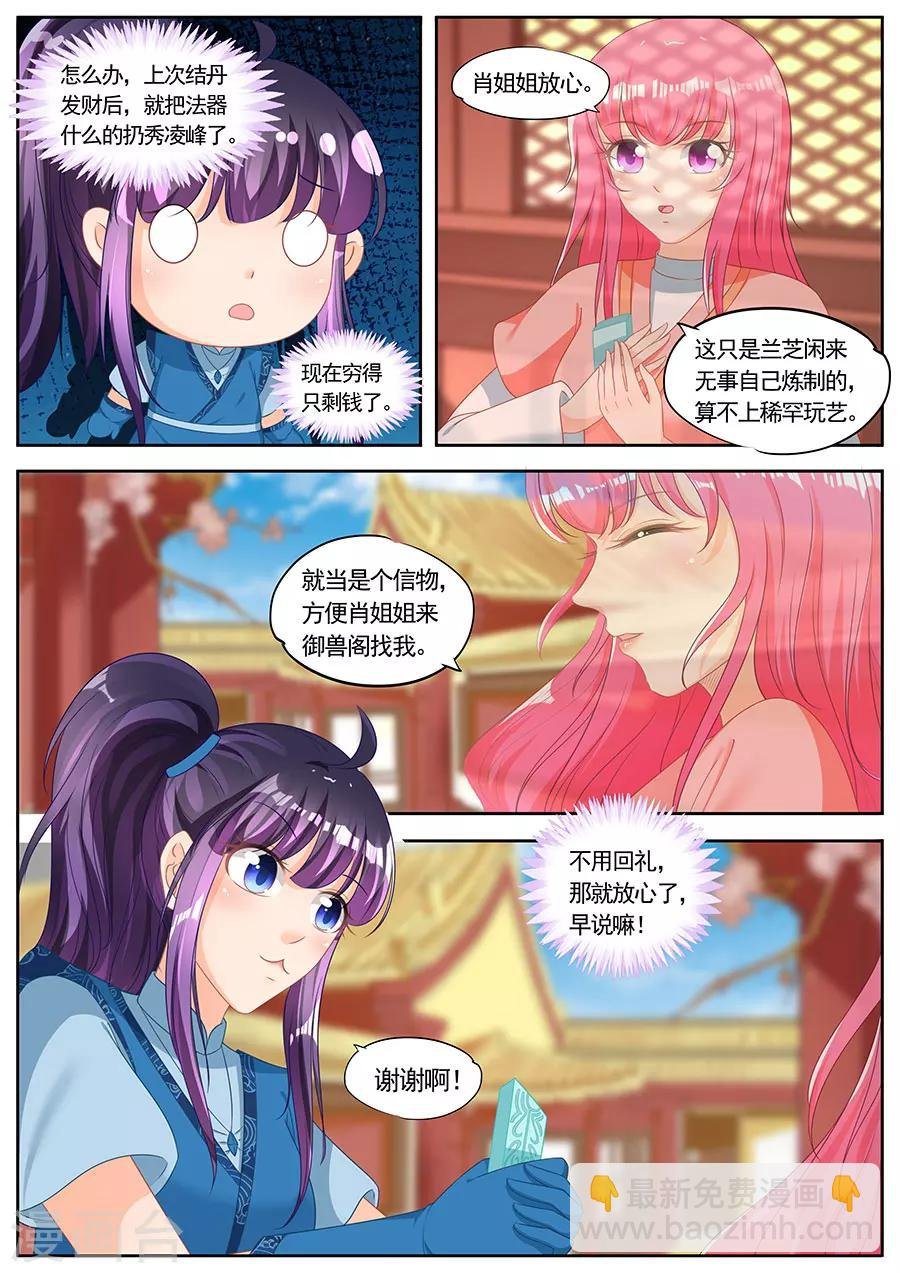第232话