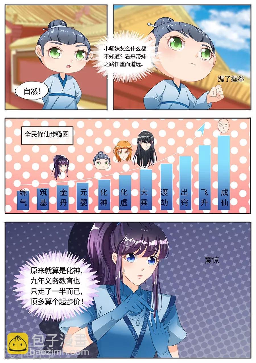 第233话