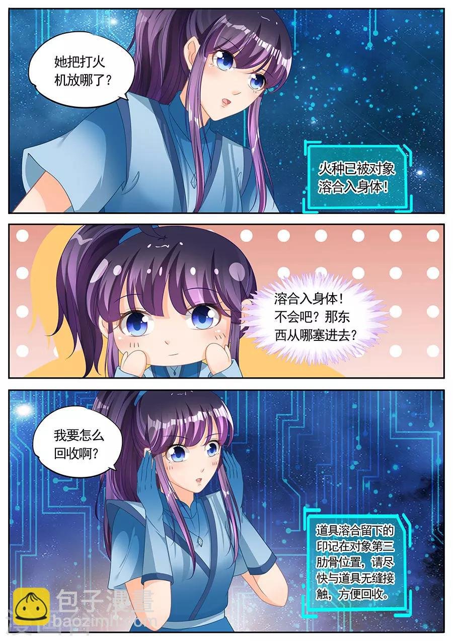 第233话