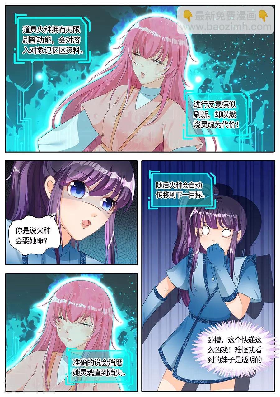 第233话