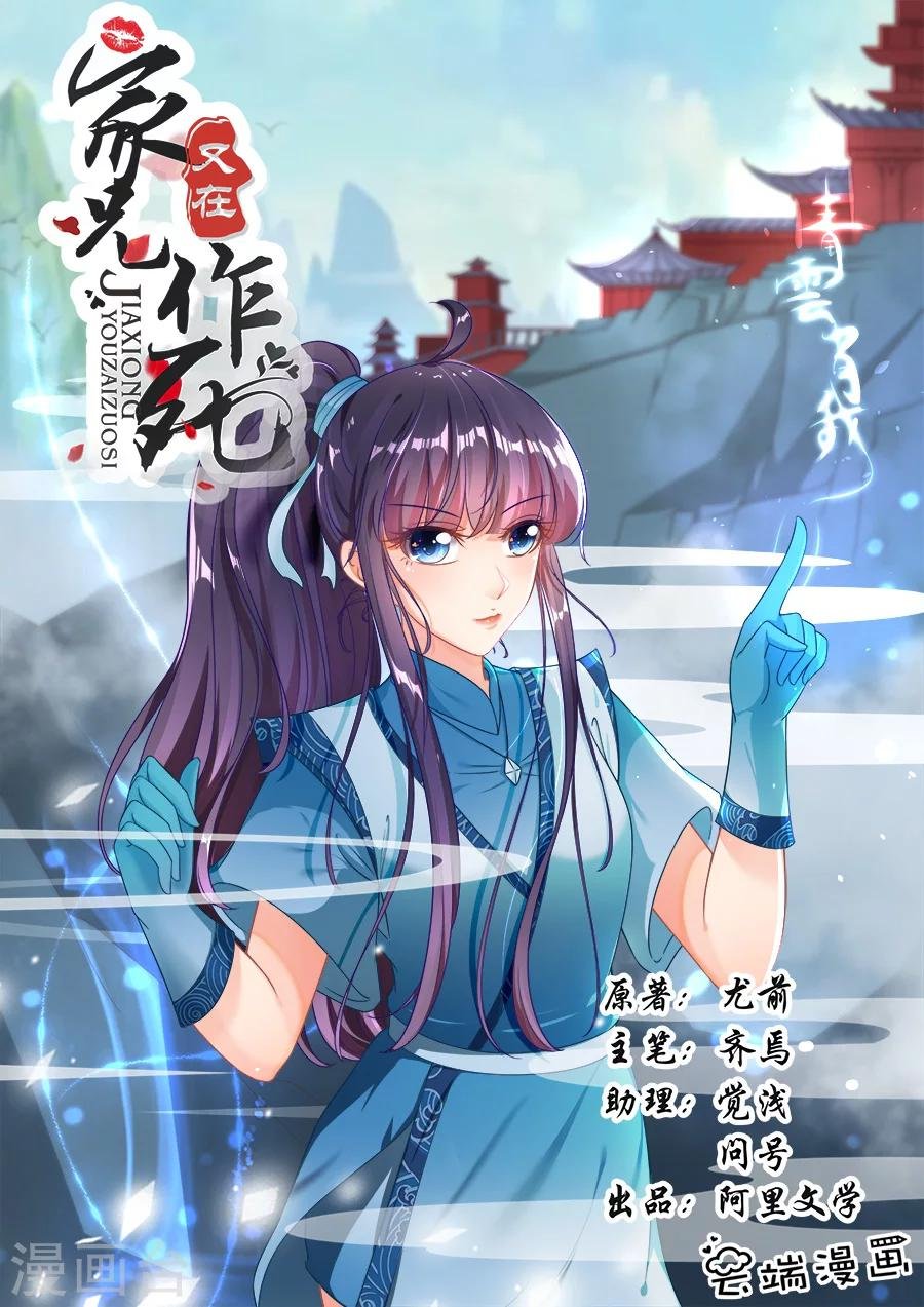 第235话