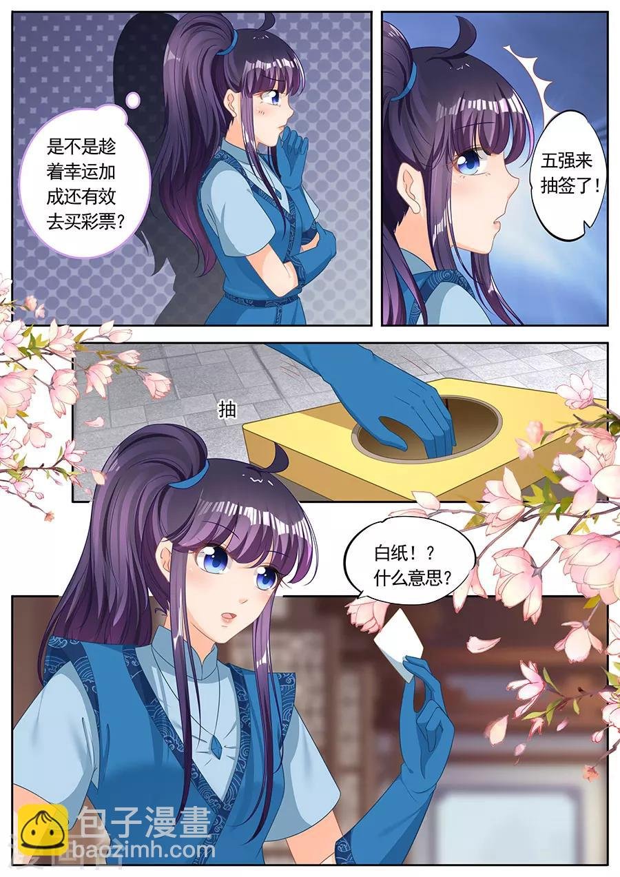 第235话