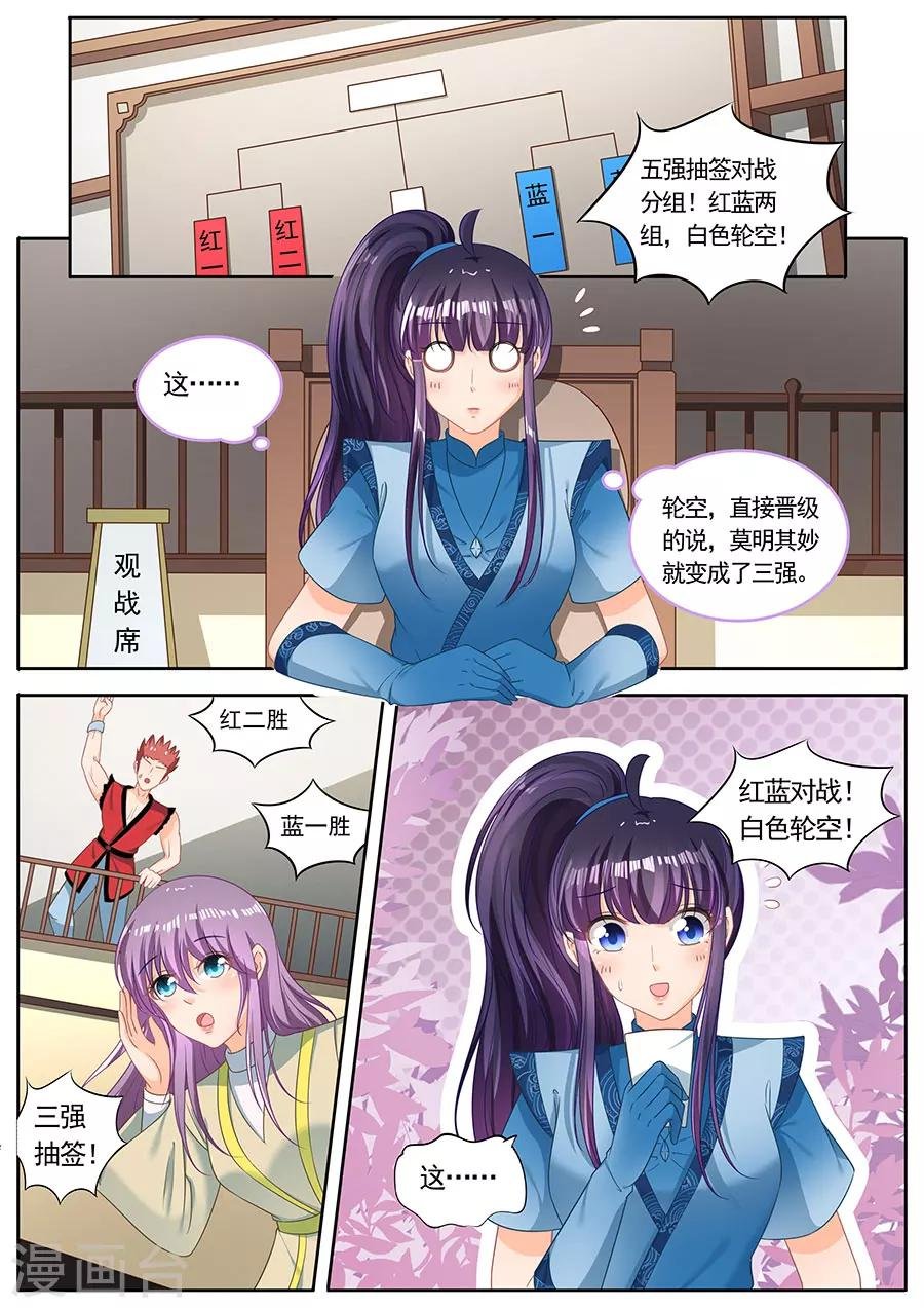 第235话