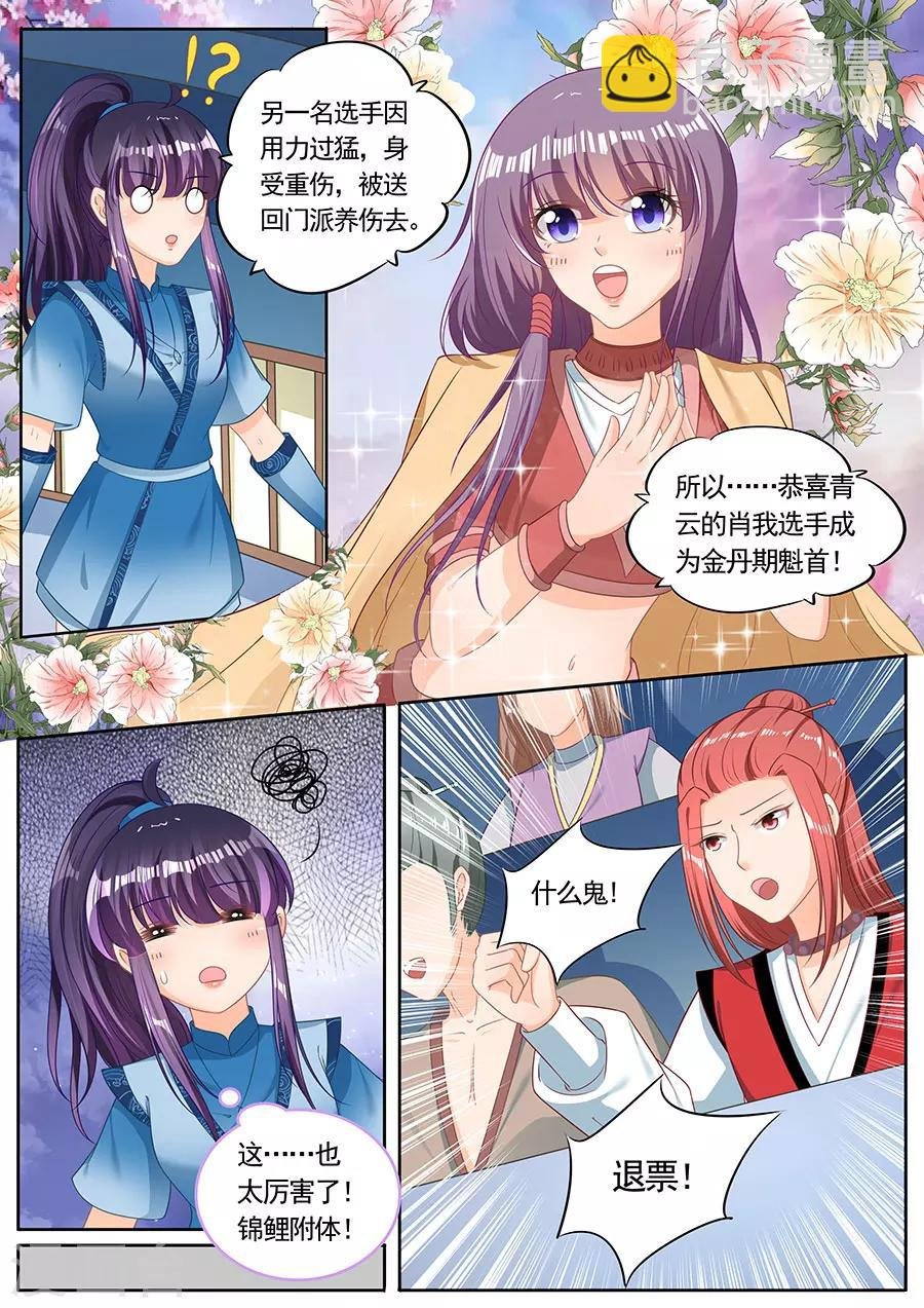 第235话