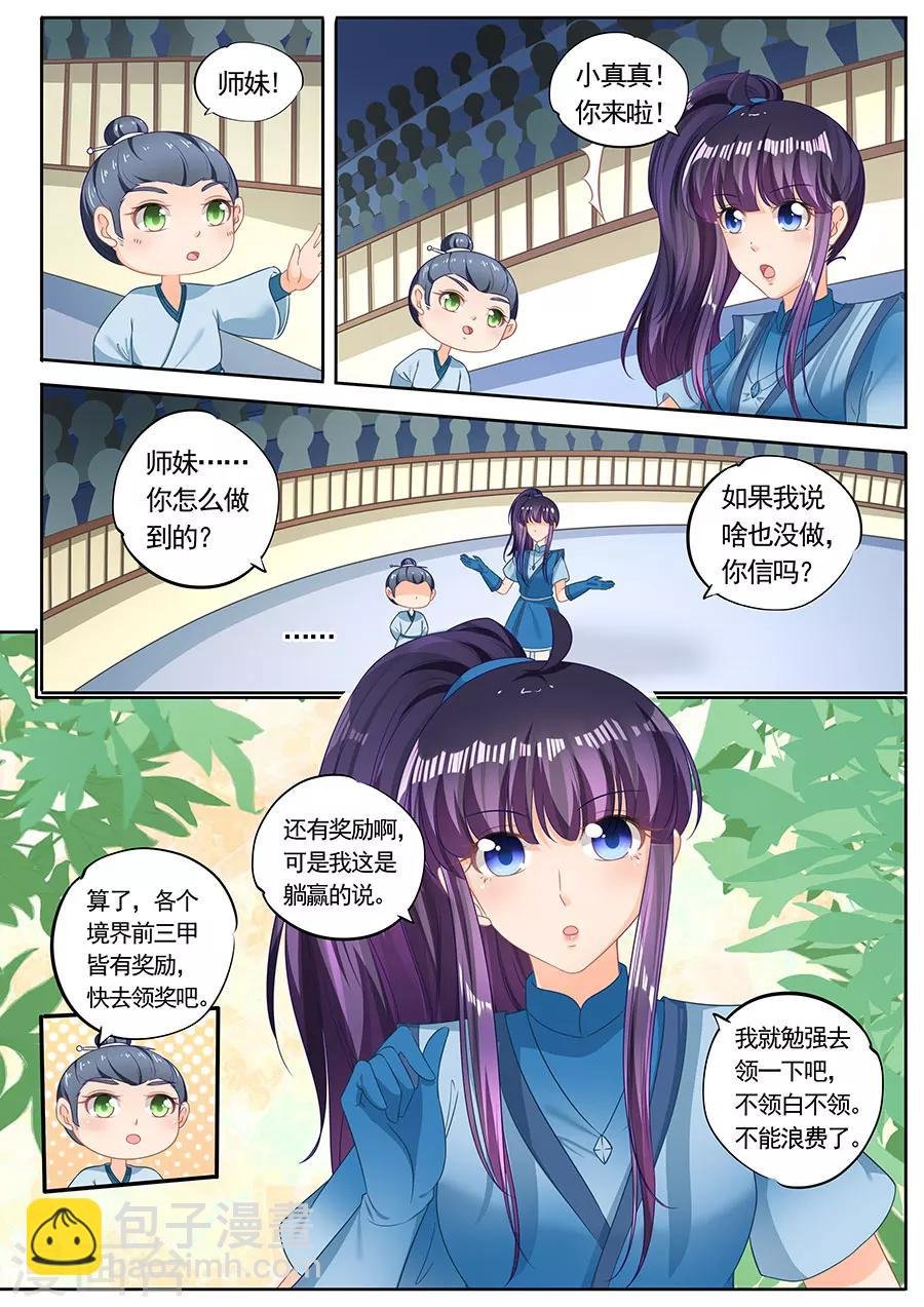 第235话