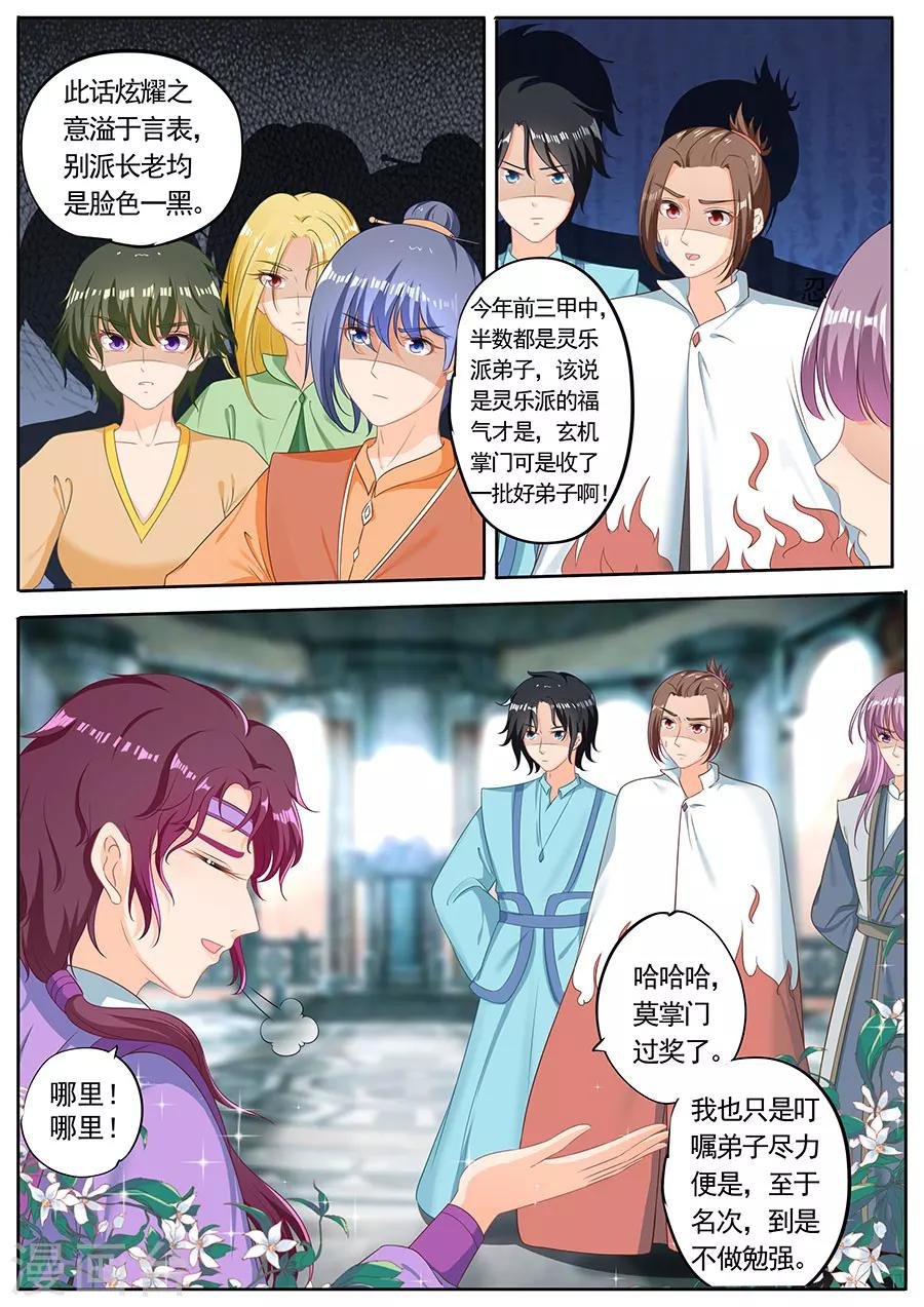 第236话