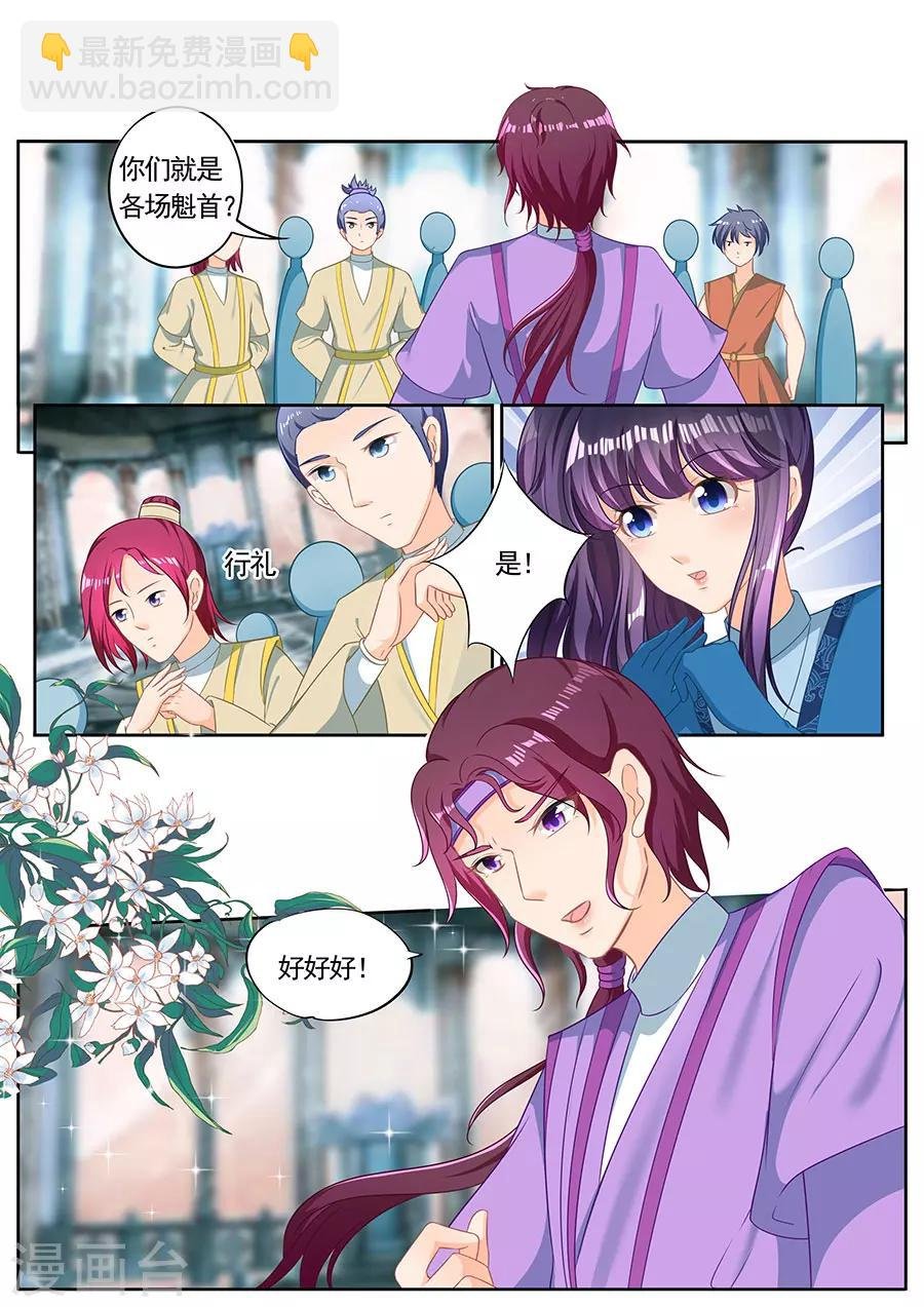 第236话