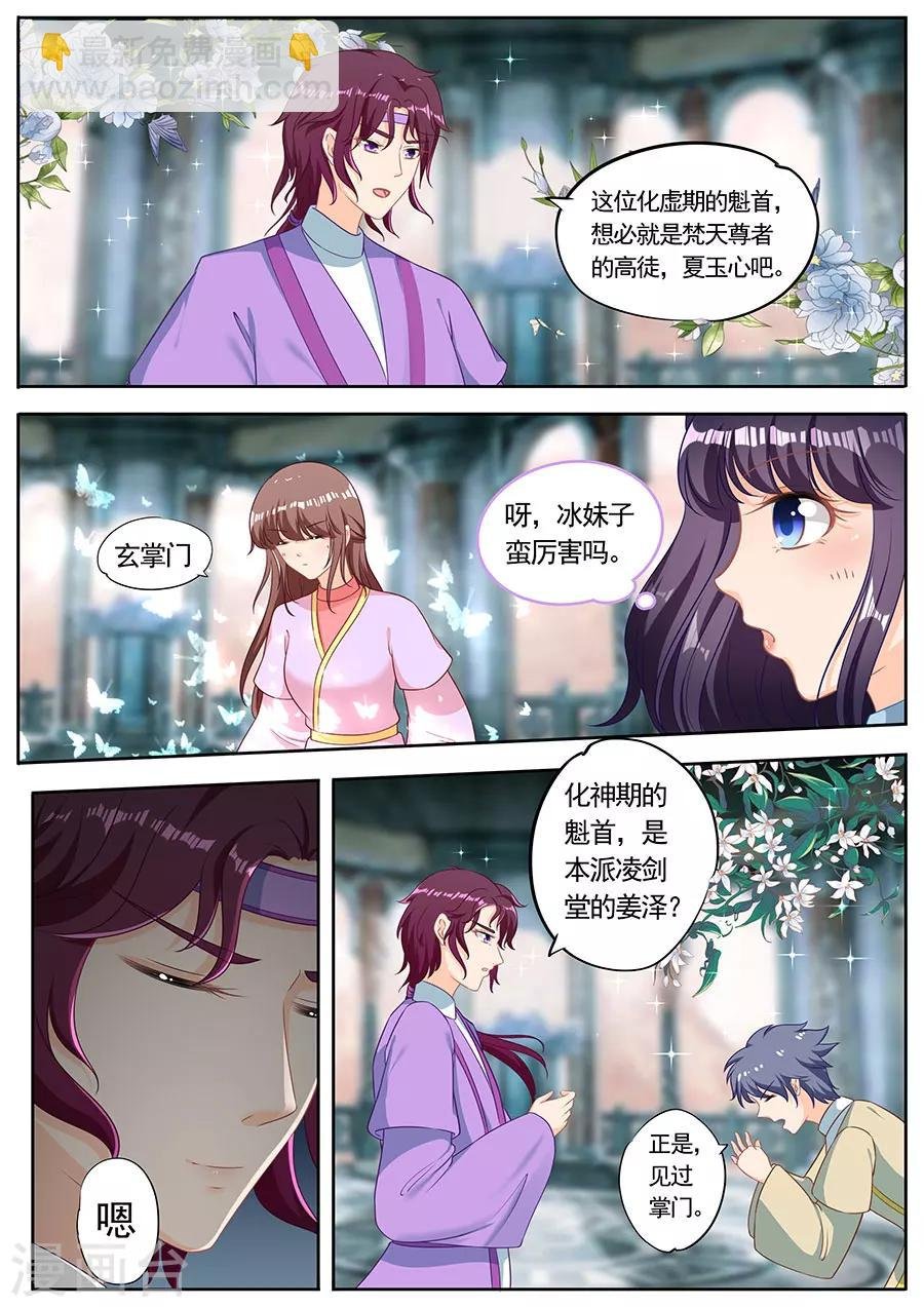 第236话