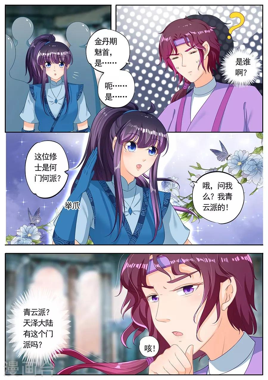第236话