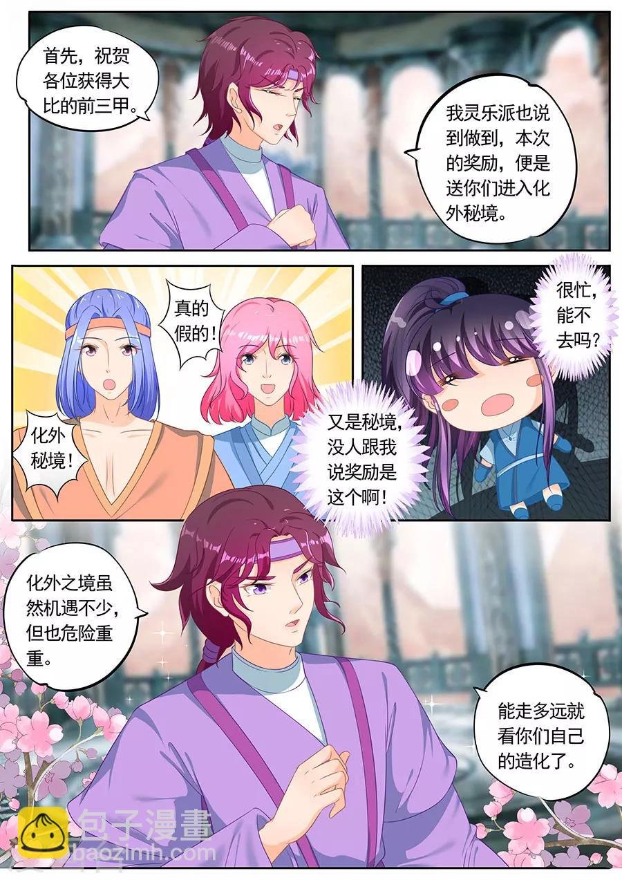 第236话