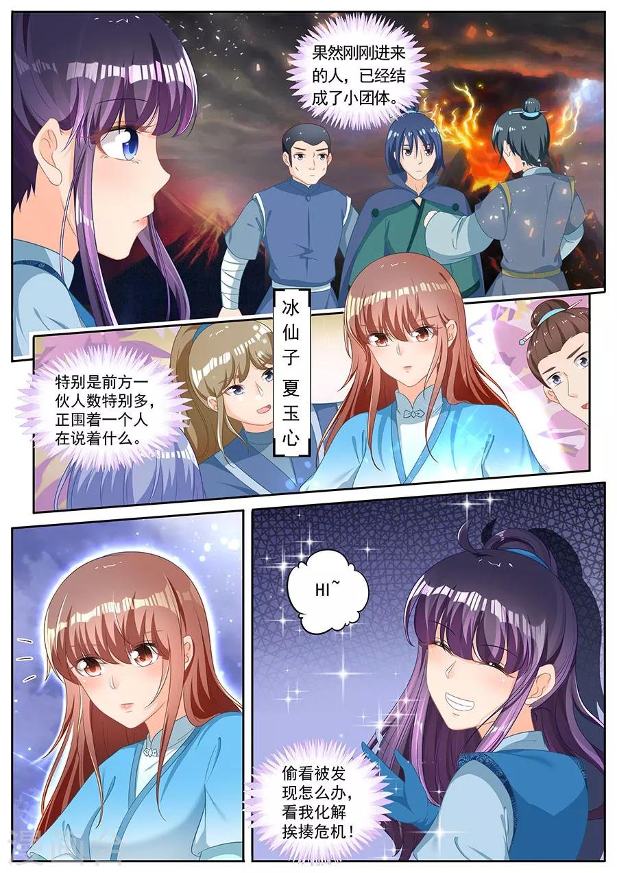 第239话