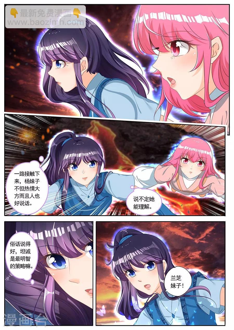 第240话