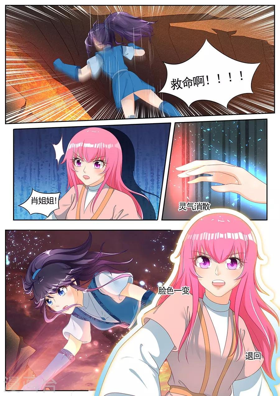 第241话