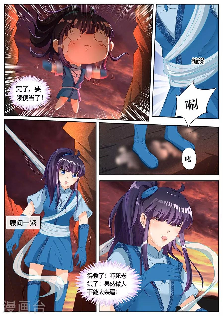 第241话