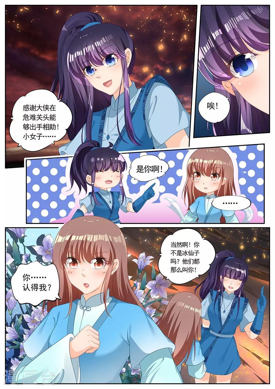 第241话