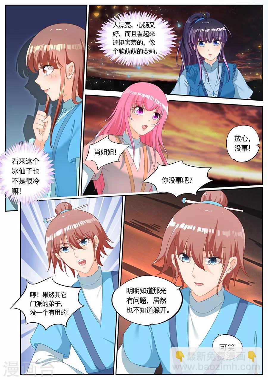 第241话