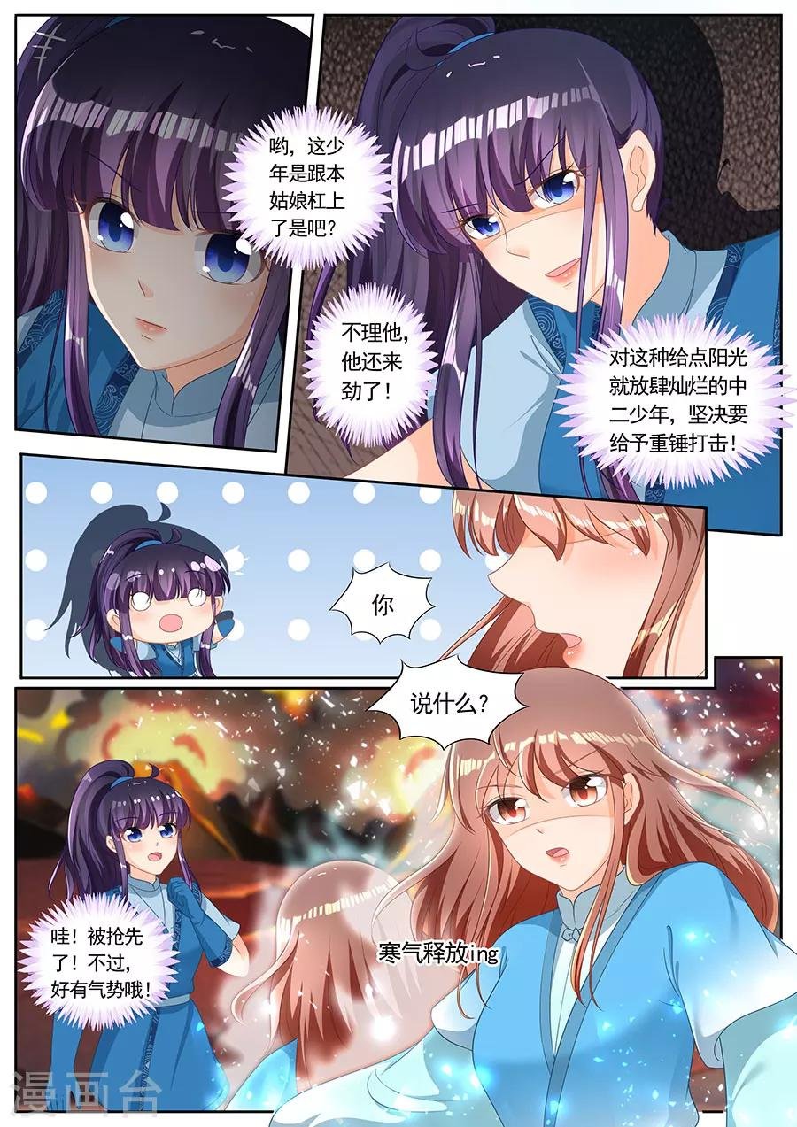 第241话