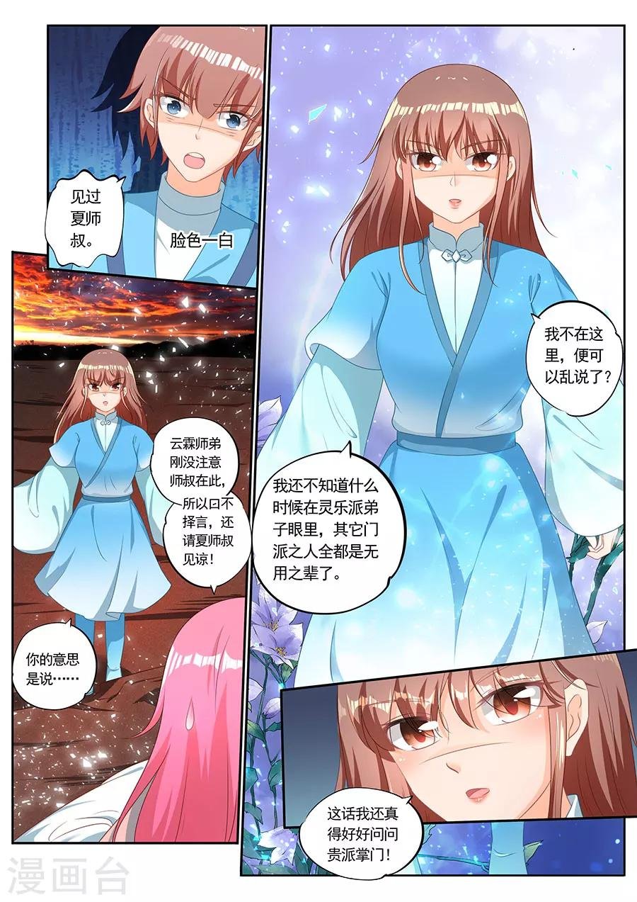 第241话
