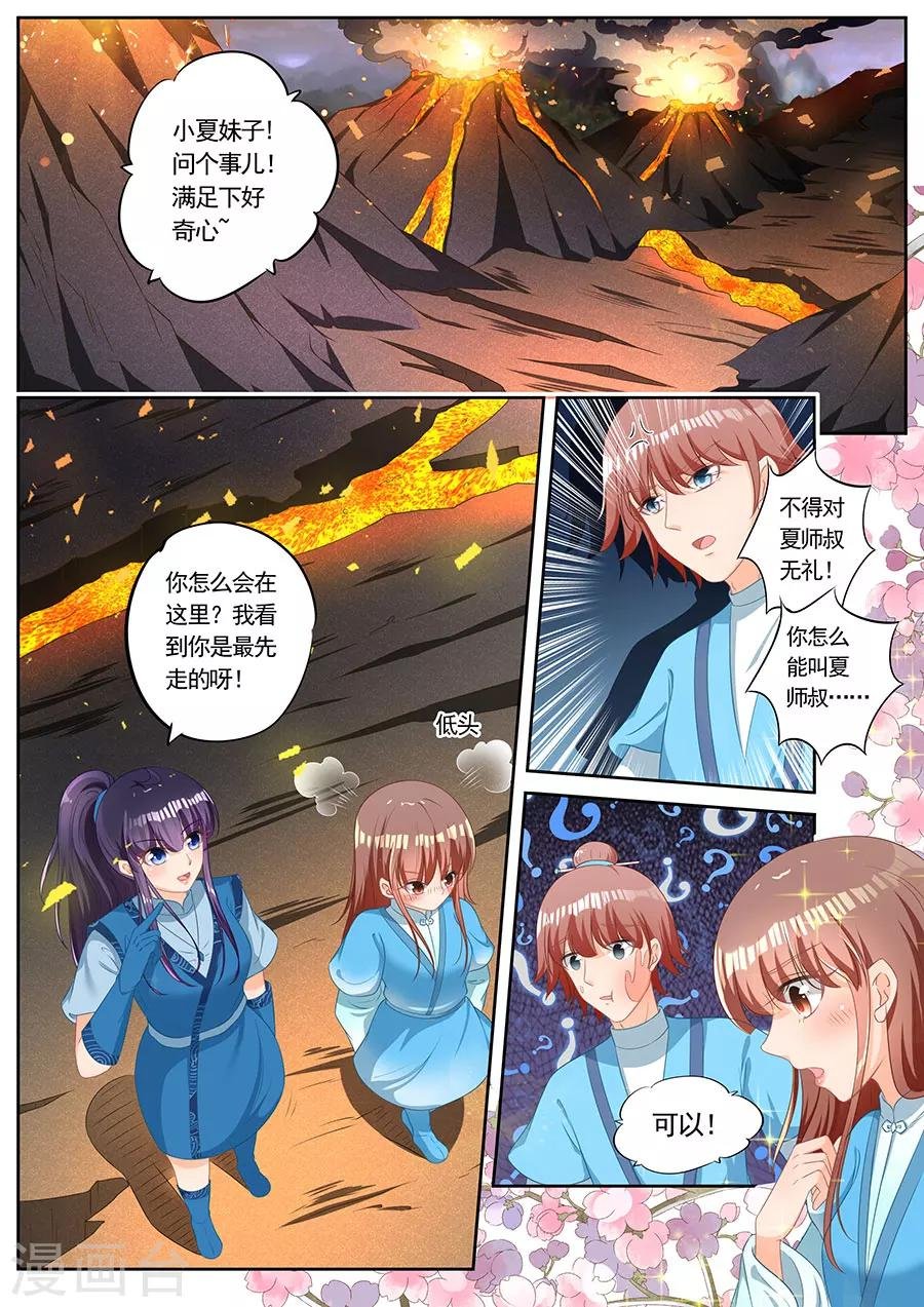第242话