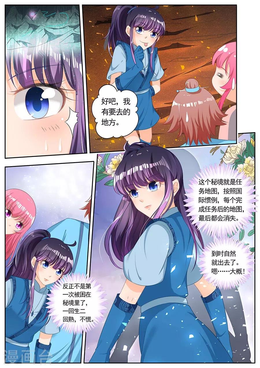 第244话