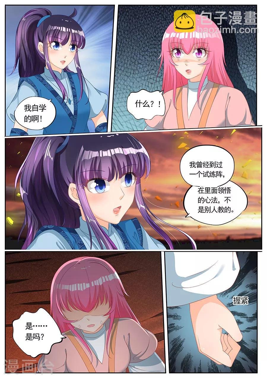 第244话