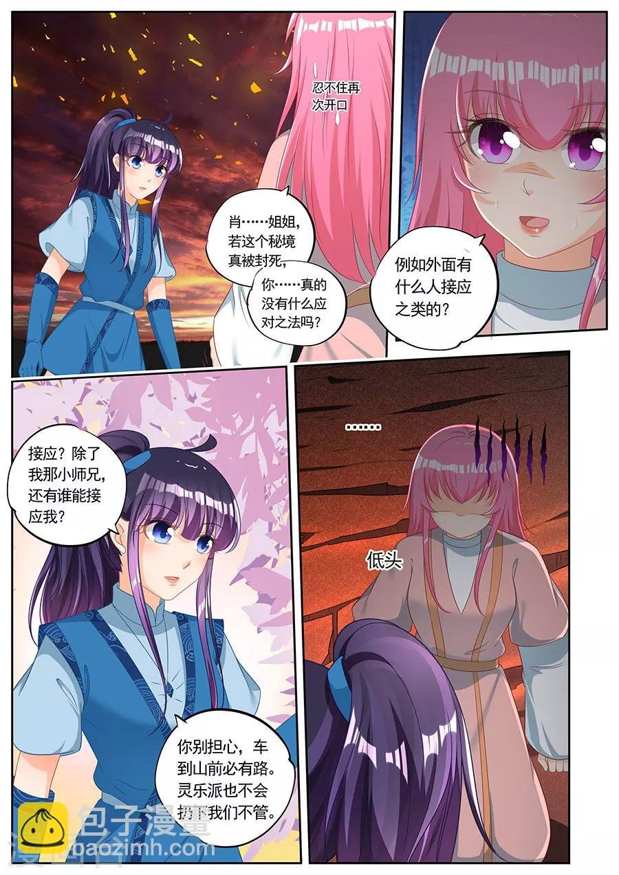 第244话