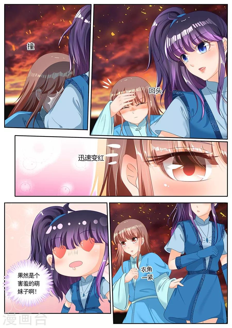 第244话