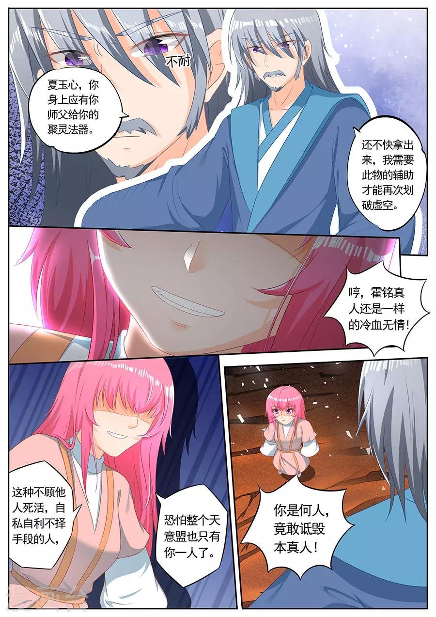 第246话
