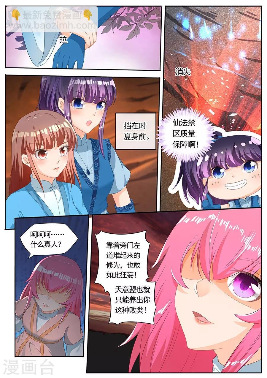 第246话