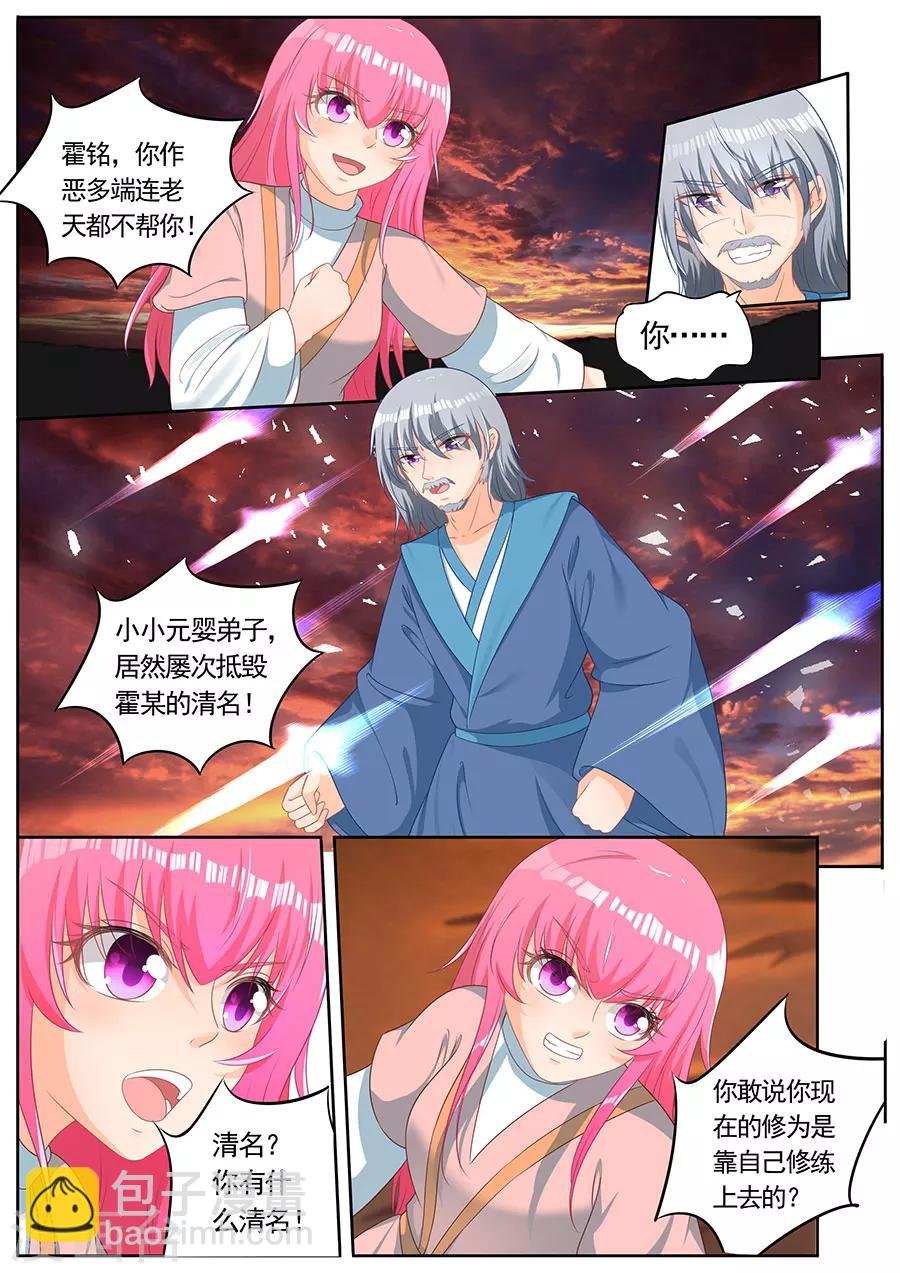 第246话