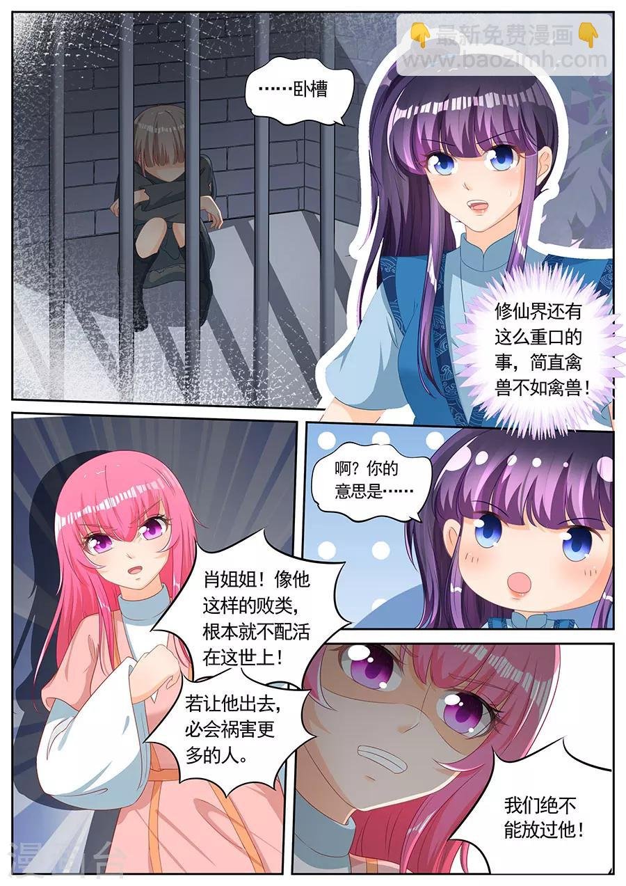 第247话