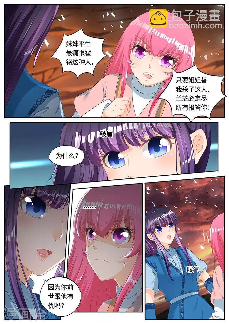 第247话