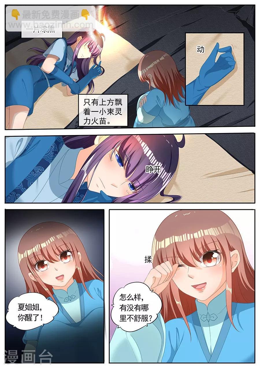 第250话
