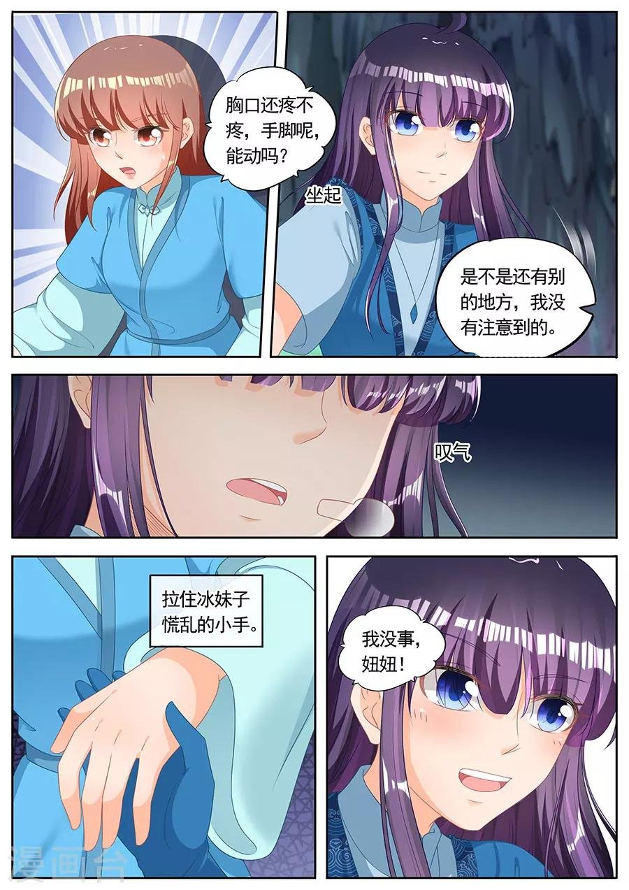 第250话