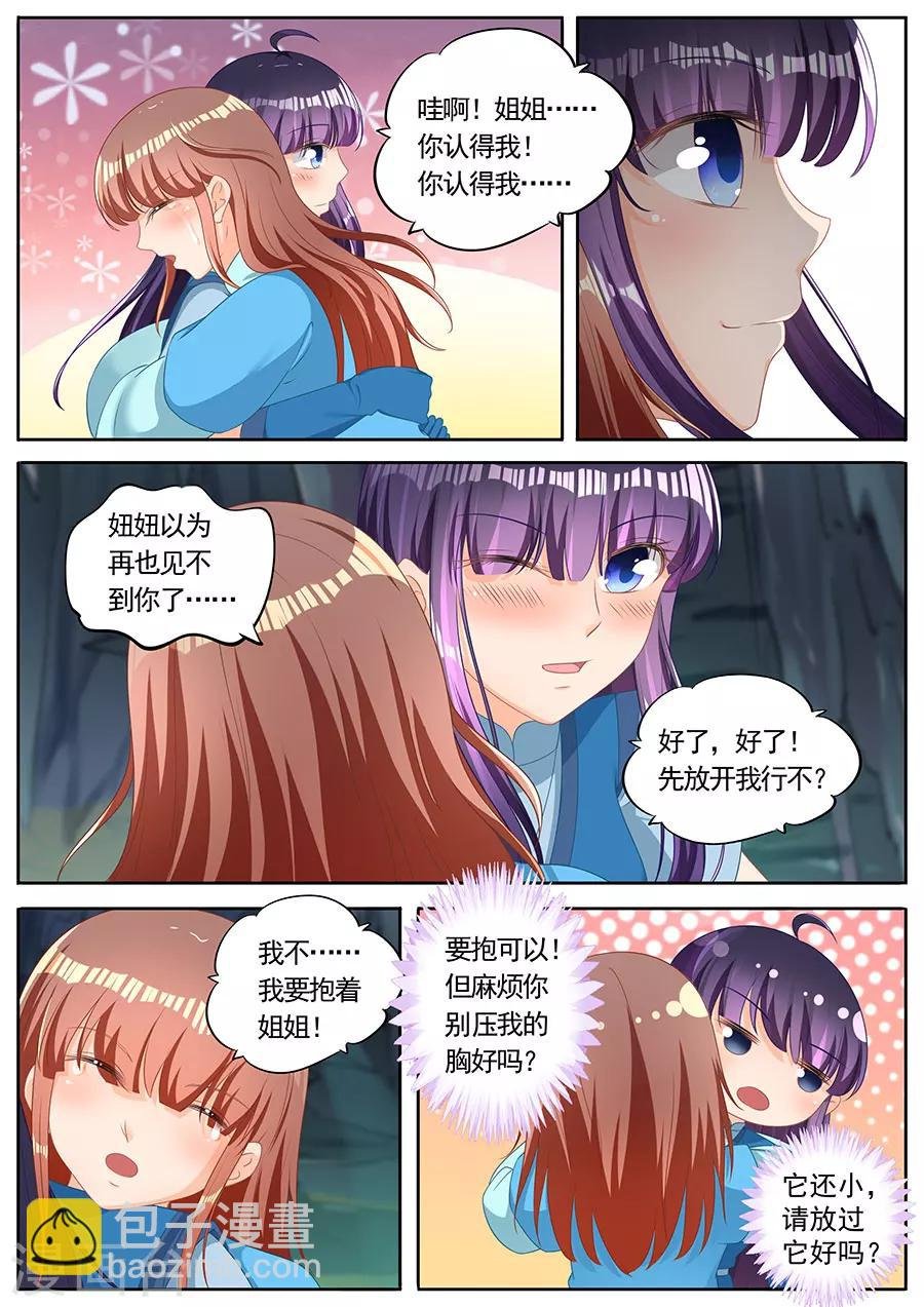 第251话