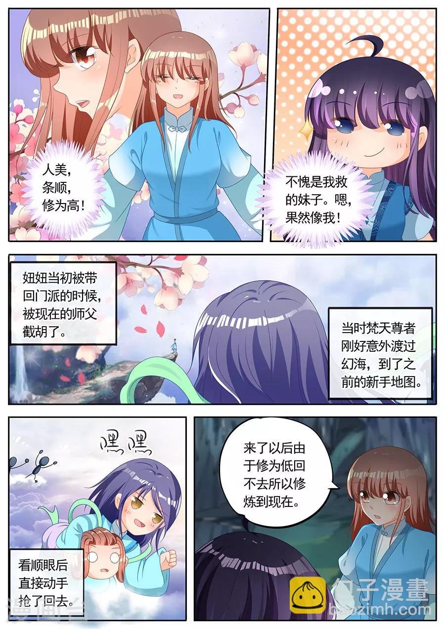第251话