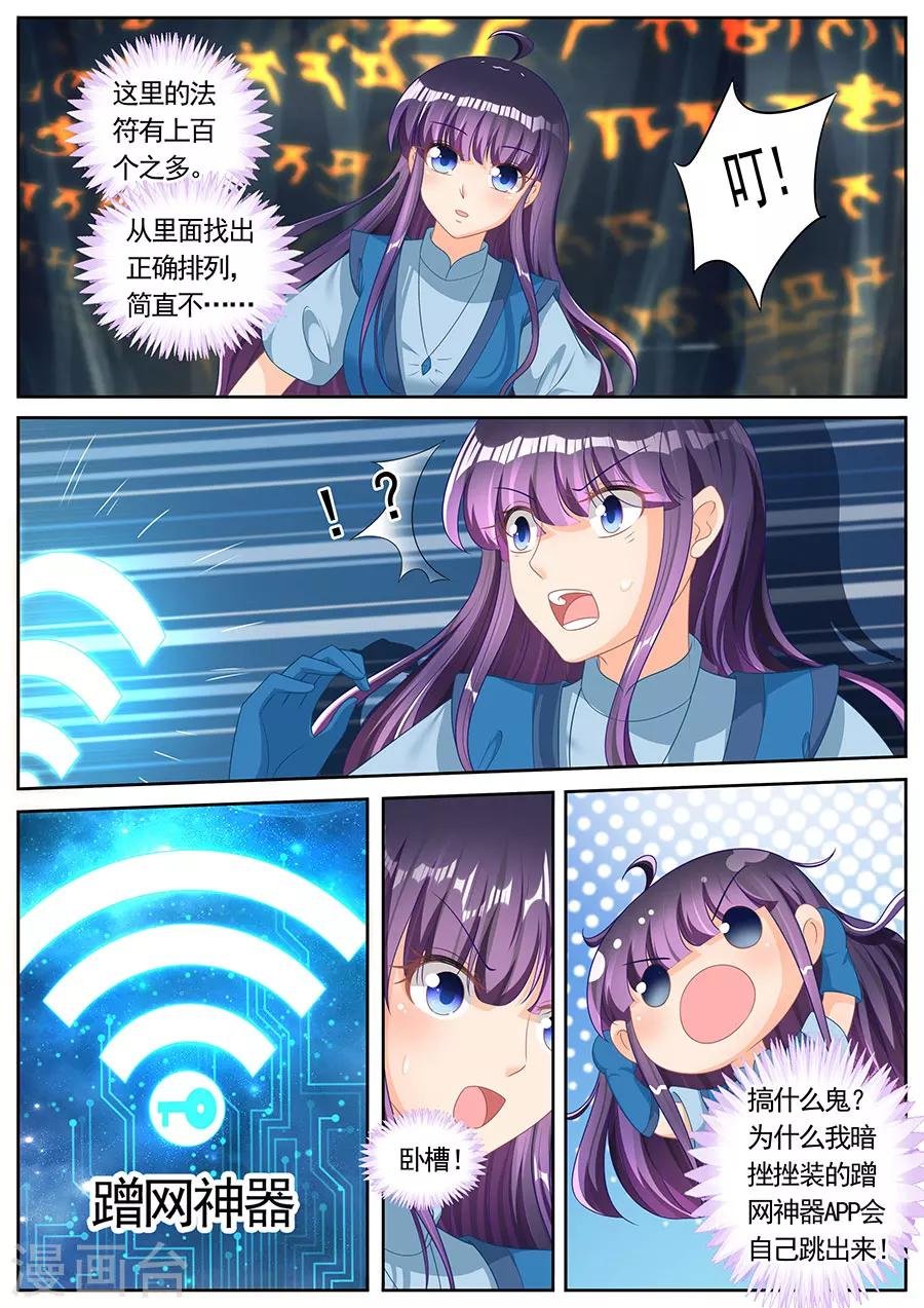 第253话