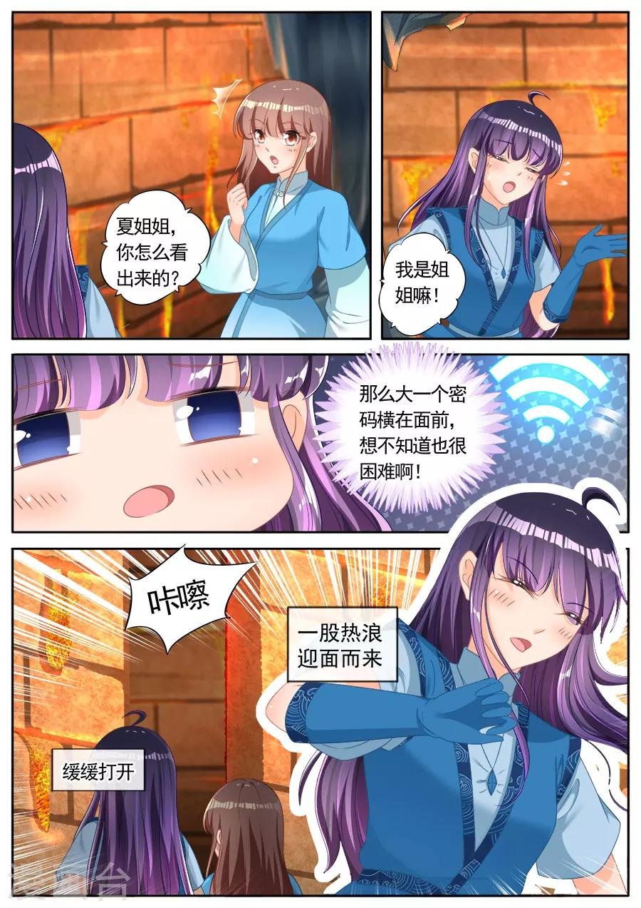 第253话