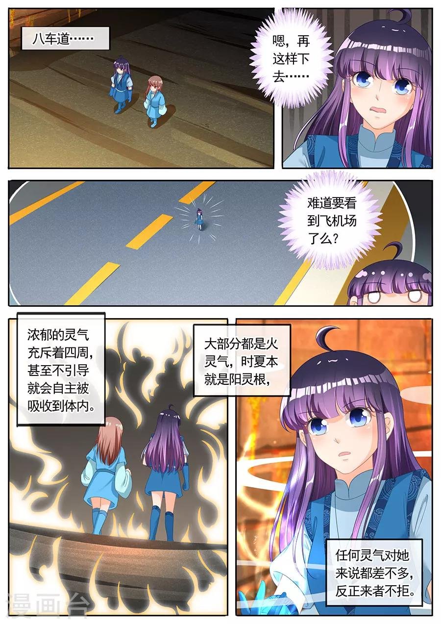 第254话