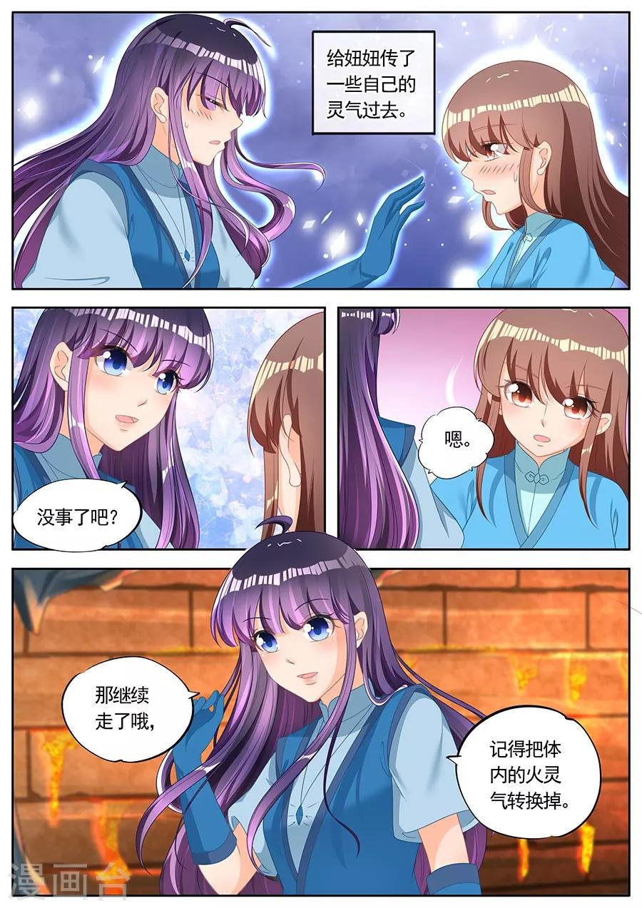 第254话