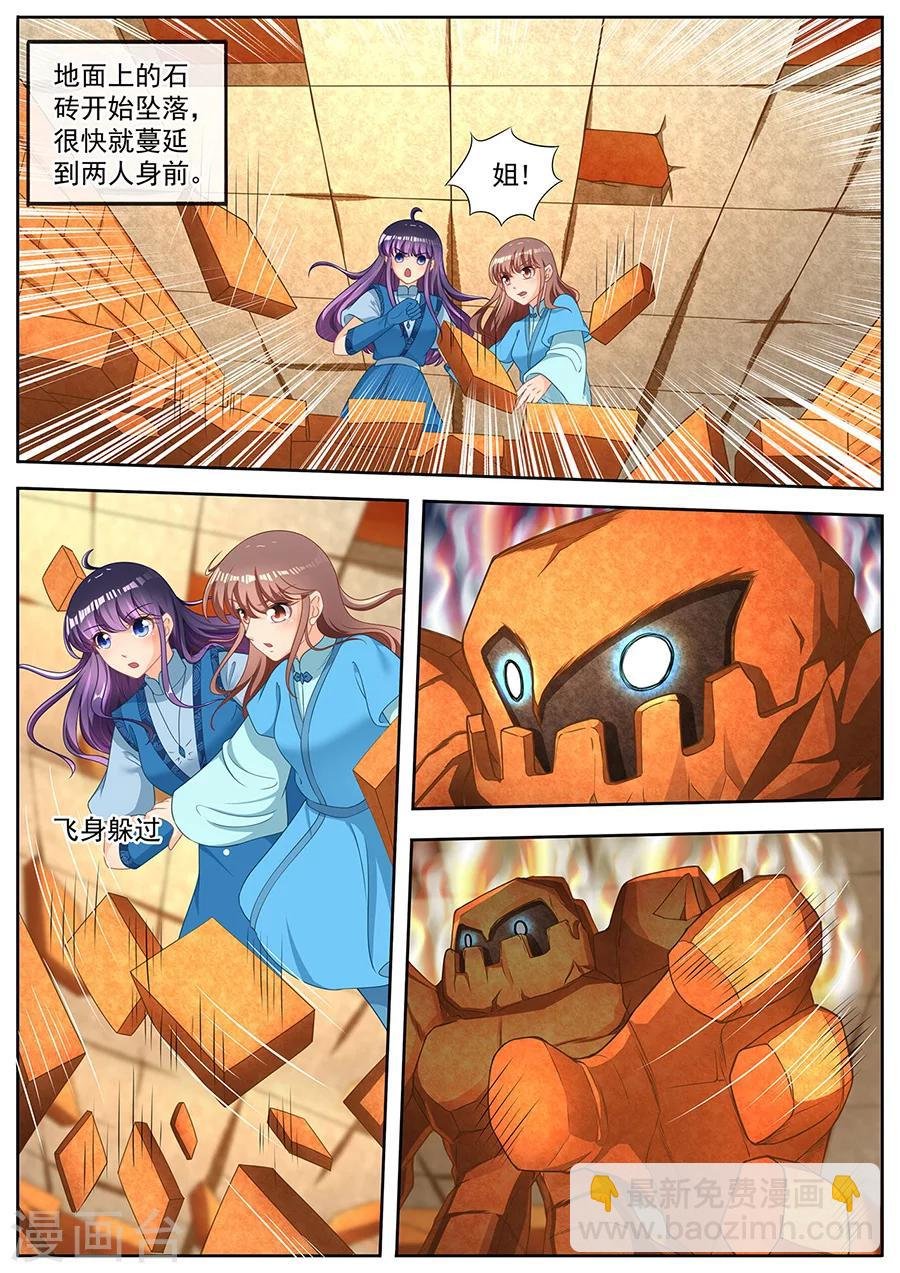 第255话