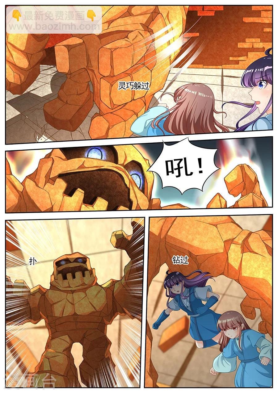 第255话