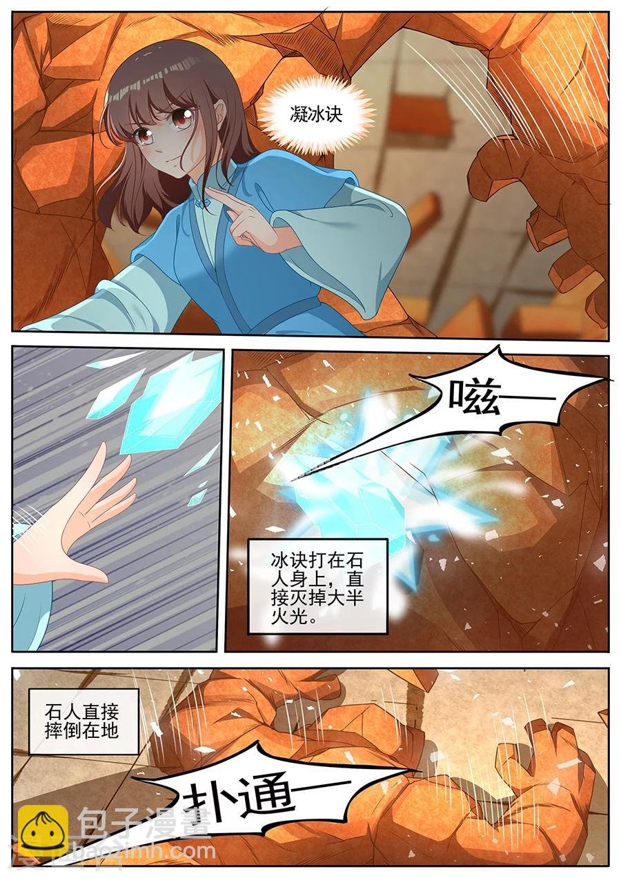 第255话