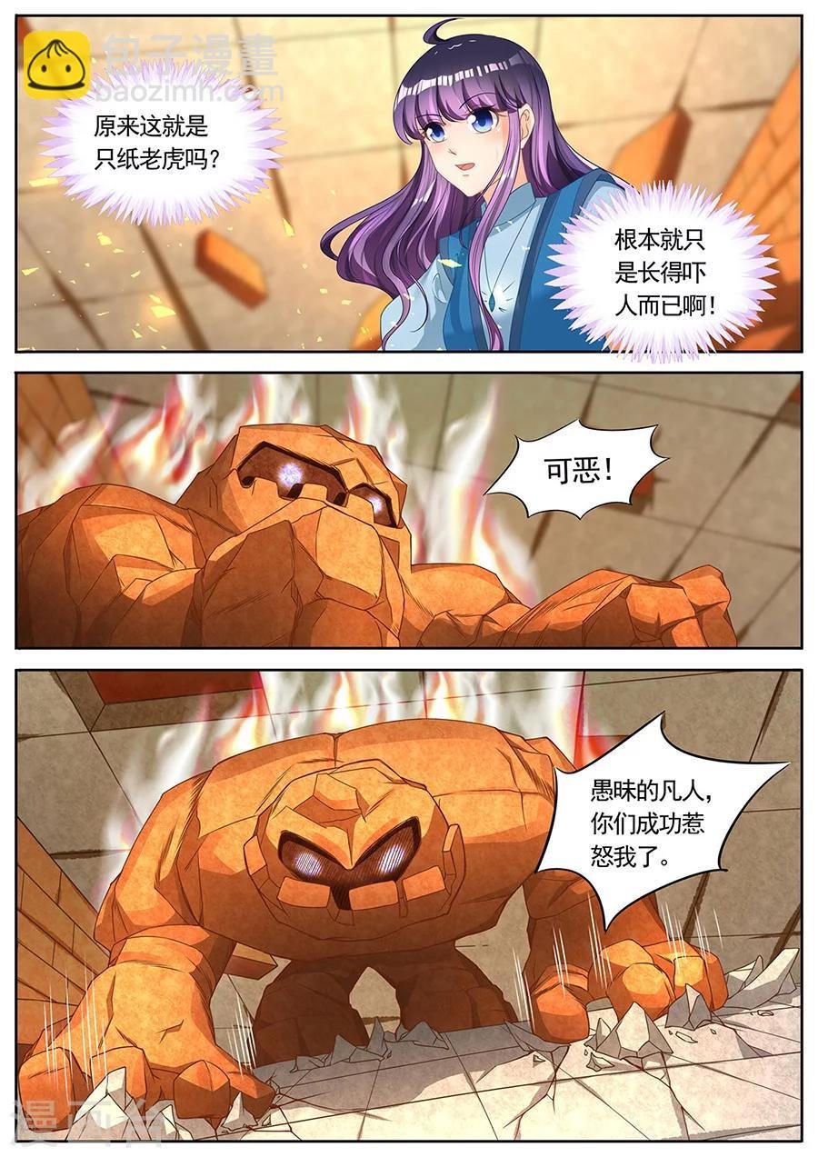 第255话