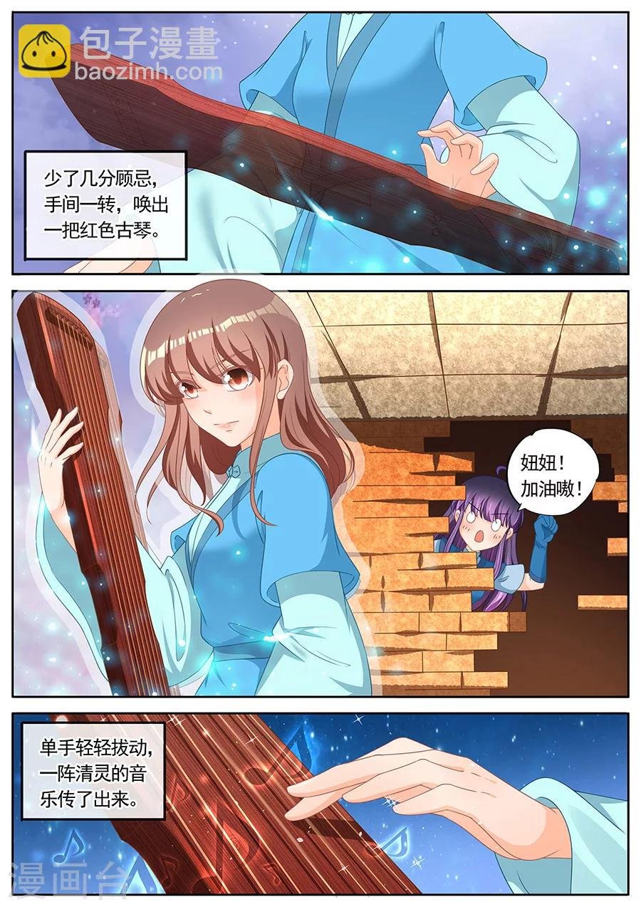 第255话