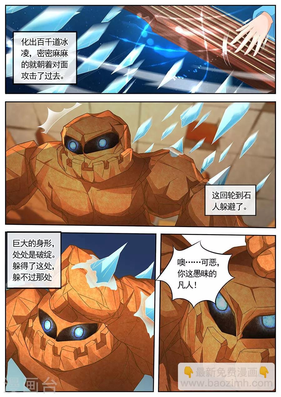 第256话