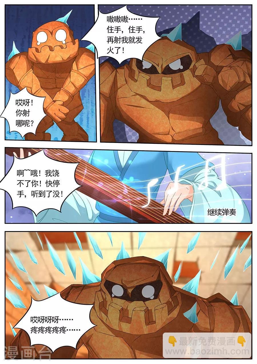 第256话