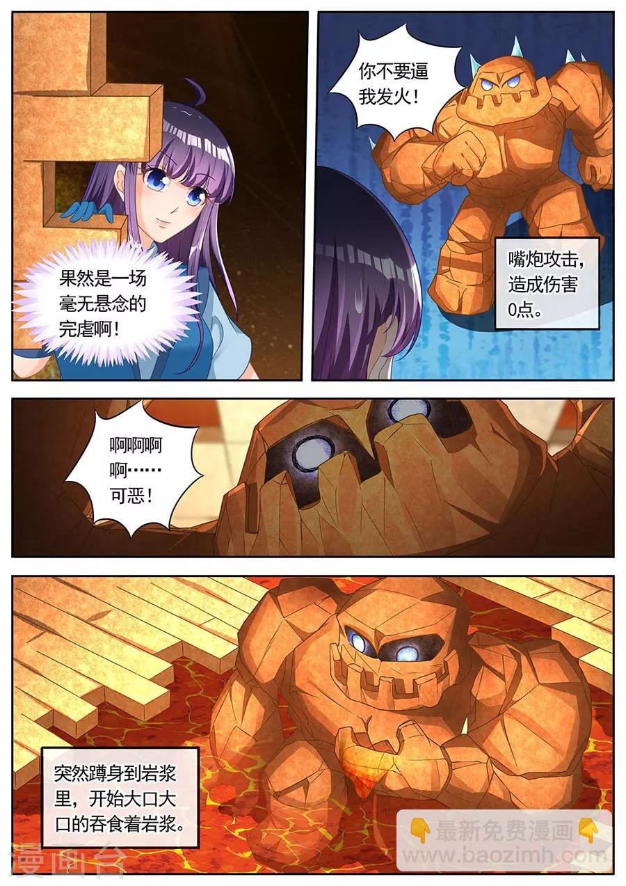 第256话